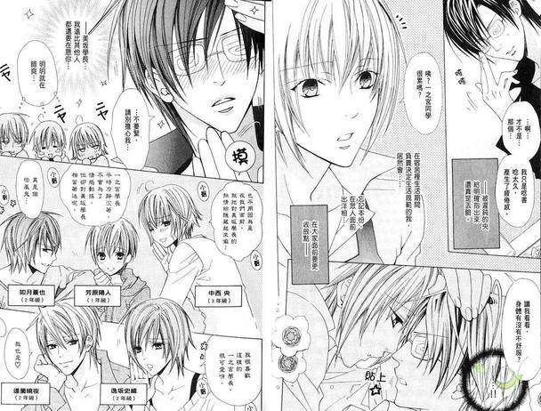 禁忌男子宿舍[耽美]韩漫全集-第4卷无删减无遮挡章节图片 