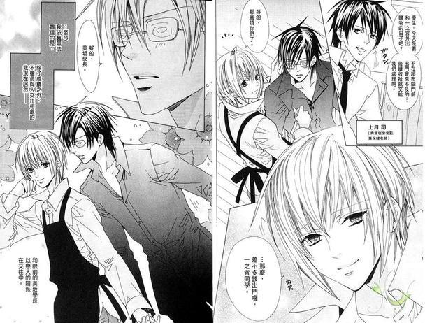 禁忌男子宿舍[耽美]韩漫全集-第4卷无删减无遮挡章节图片 
