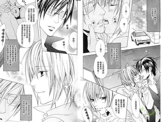禁忌男子宿舍[耽美]韩漫全集-第4卷无删减无遮挡章节图片 