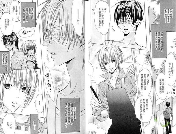 禁忌男子宿舍[耽美]韩漫全集-第4卷无删减无遮挡章节图片 