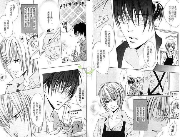 禁忌男子宿舍[耽美]韩漫全集-第4卷无删减无遮挡章节图片 