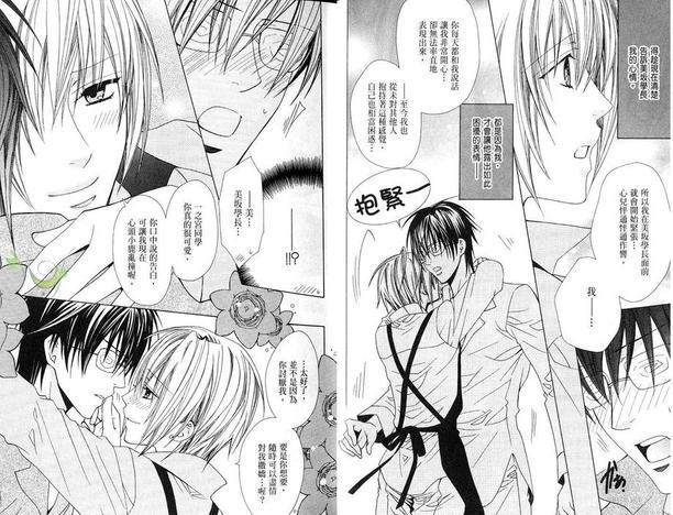 禁忌男子宿舍[耽美]韩漫全集-第4卷无删减无遮挡章节图片 