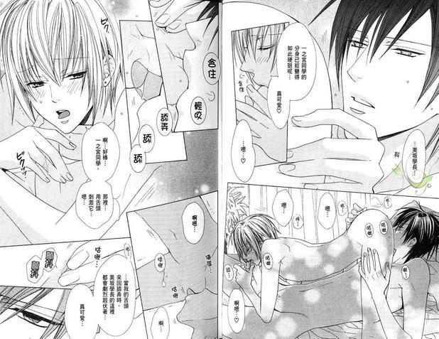 禁忌男子宿舍[耽美]韩漫全集-第4卷无删减无遮挡章节图片 