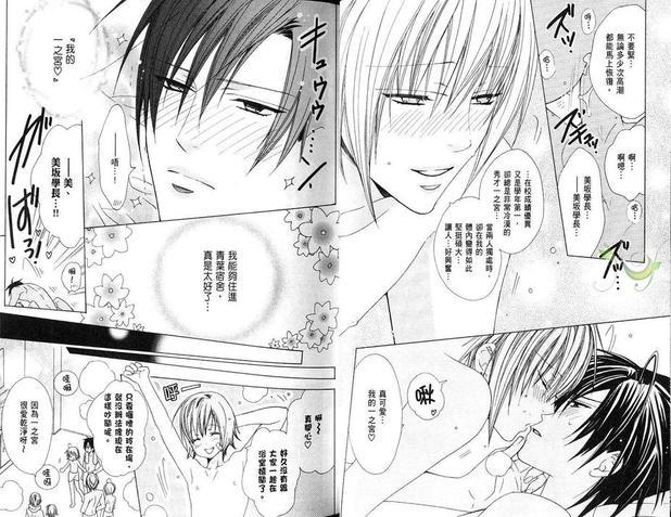 禁忌男子宿舍[耽美]韩漫全集-第4卷无删减无遮挡章节图片 