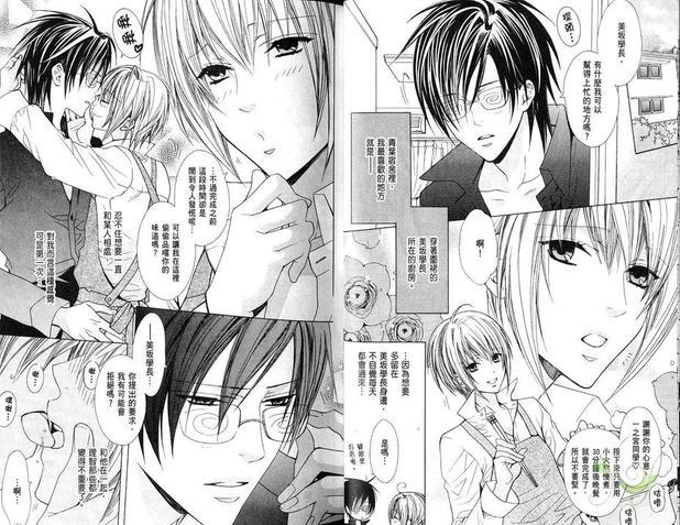 禁忌男子宿舍[耽美]韩漫全集-第4卷无删减无遮挡章节图片 