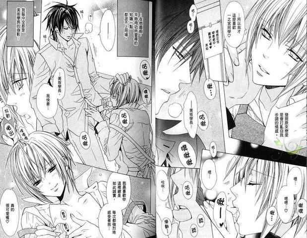 禁忌男子宿舍[耽美]韩漫全集-第4卷无删减无遮挡章节图片 