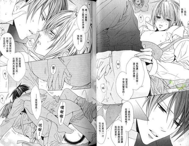 禁忌男子宿舍[耽美]韩漫全集-第4卷无删减无遮挡章节图片 