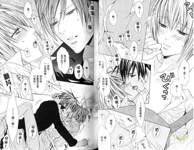 禁忌男子宿舍[耽美]韩漫全集-第4卷无删减无遮挡章节图片 