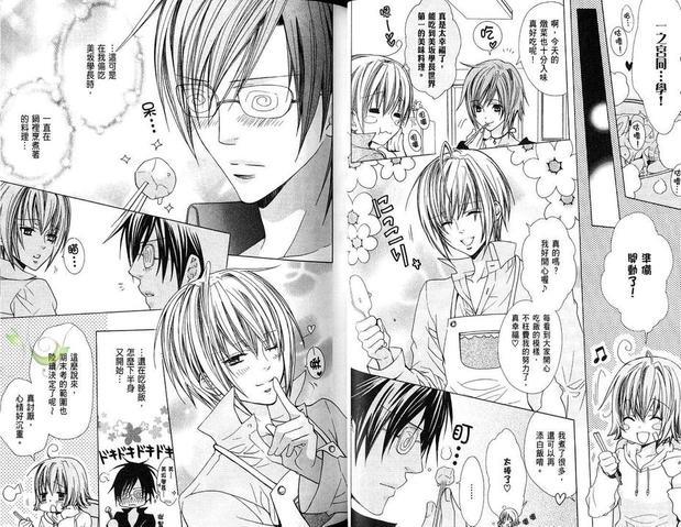 禁忌男子宿舍[耽美]韩漫全集-第4卷无删减无遮挡章节图片 