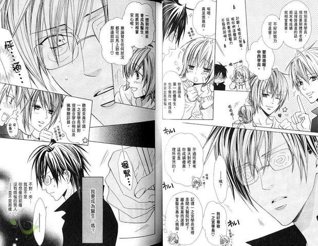 禁忌男子宿舍[耽美]韩漫全集-第4卷无删减无遮挡章节图片 