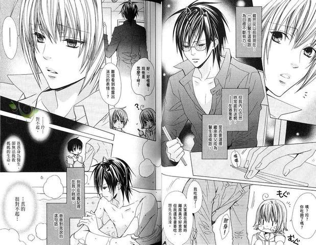 禁忌男子宿舍[耽美]韩漫全集-第4卷无删减无遮挡章节图片 