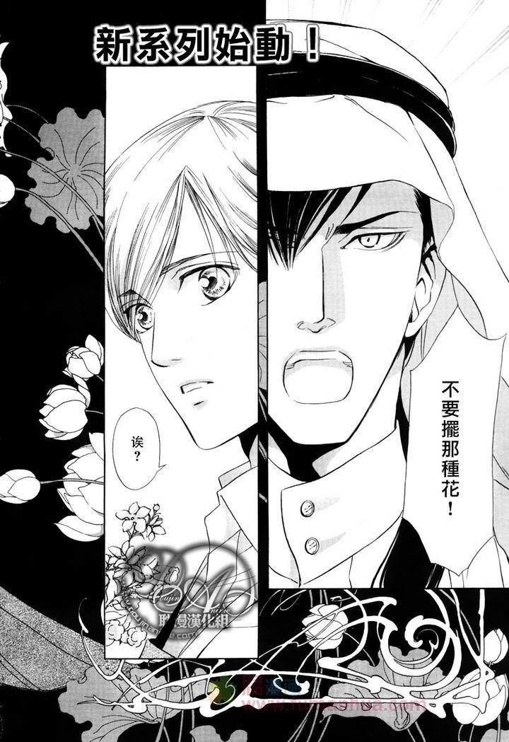 Mr.SecretFloor～有着沙漠香气的男人[耽美]韩漫全集-序章无删减无遮挡章节图片 