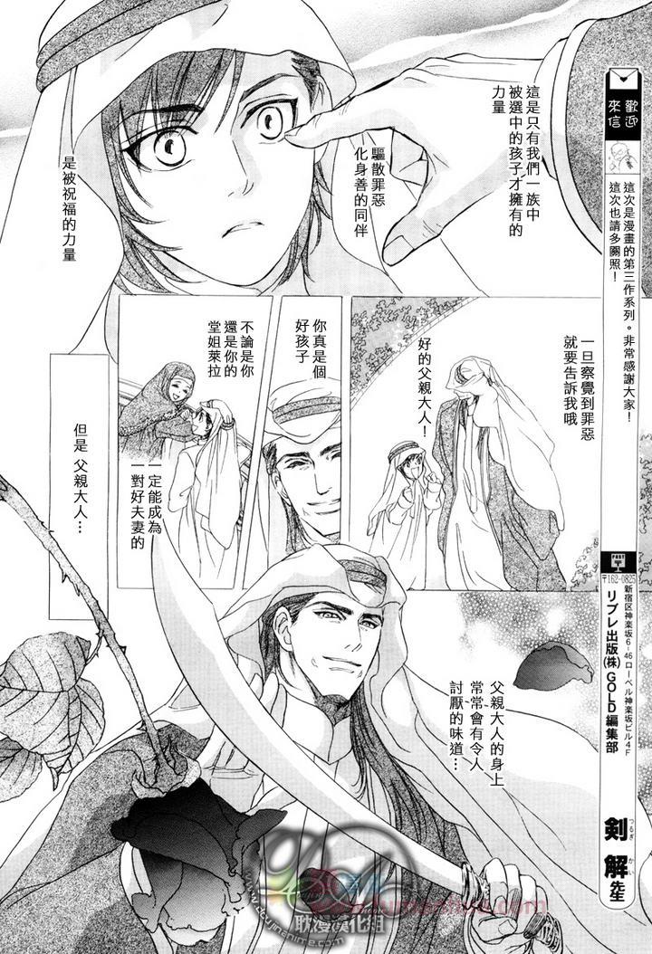 Mr.SecretFloor～有着沙漠香气的男人[耽美]韩漫全集-序章无删减无遮挡章节图片 