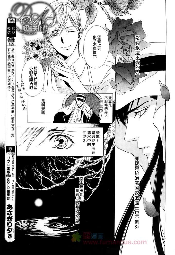 Mr.SecretFloor～有着沙漠香气的男人[耽美]韩漫全集-序章无删减无遮挡章节图片 
