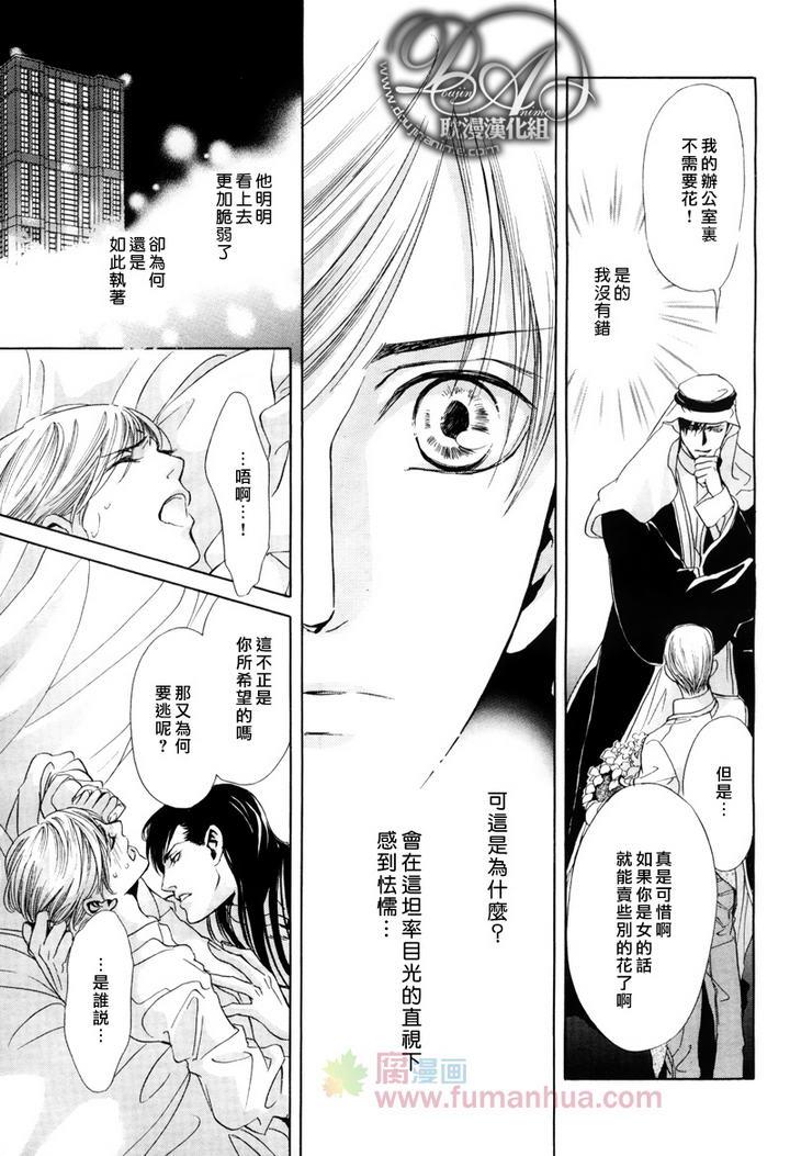 Mr.SecretFloor～有着沙漠香气的男人[耽美]韩漫全集-序章无删减无遮挡章节图片 