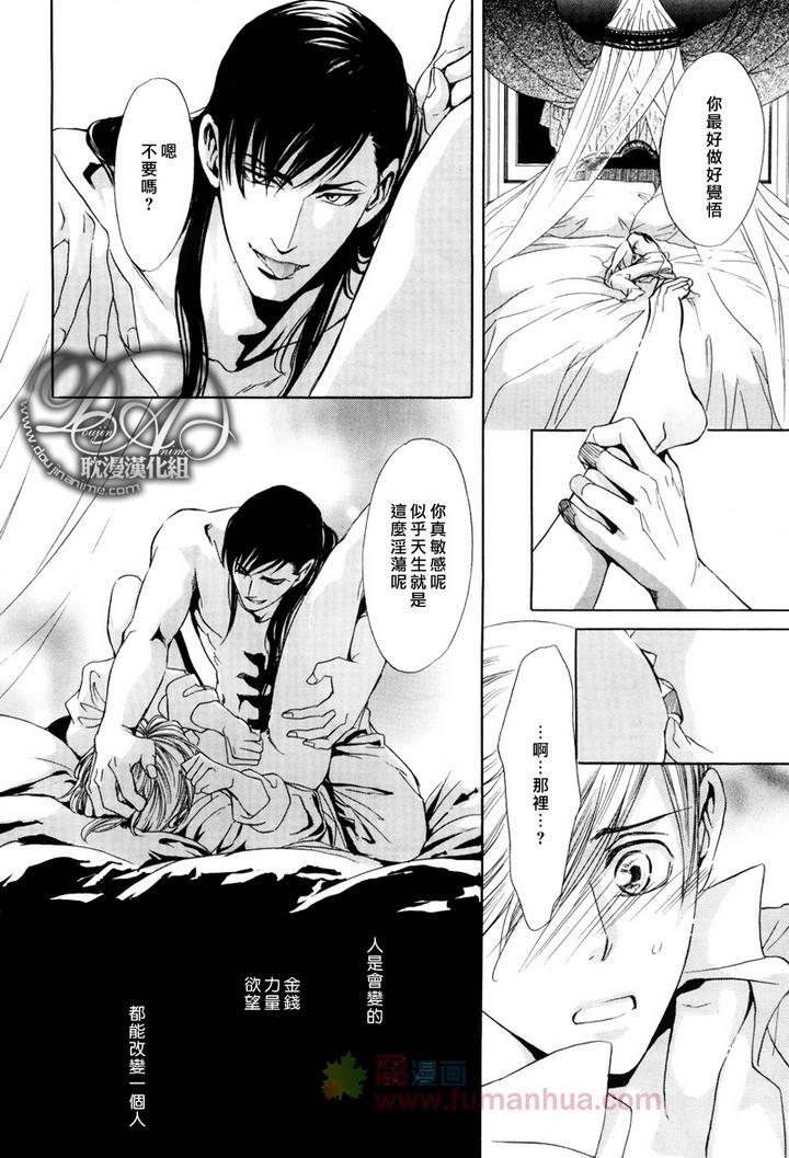 Mr.SecretFloor～有着沙漠香气的男人[耽美]韩漫全集-序章无删减无遮挡章节图片 