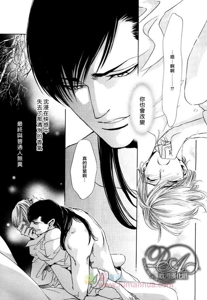 Mr.SecretFloor～有着沙漠香气的男人[耽美]韩漫全集-序章无删减无遮挡章节图片 