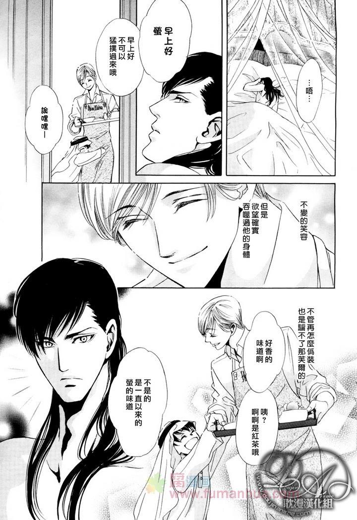 Mr.SecretFloor～有着沙漠香气的男人[耽美]韩漫全集-序章无删减无遮挡章节图片 