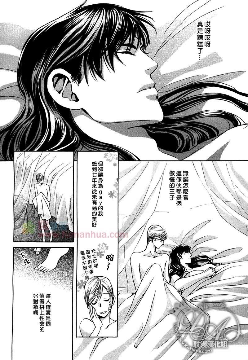 Mr.SecretFloor～有着沙漠香气的男人[耽美]韩漫全集-第2话无删减无遮挡章节图片 