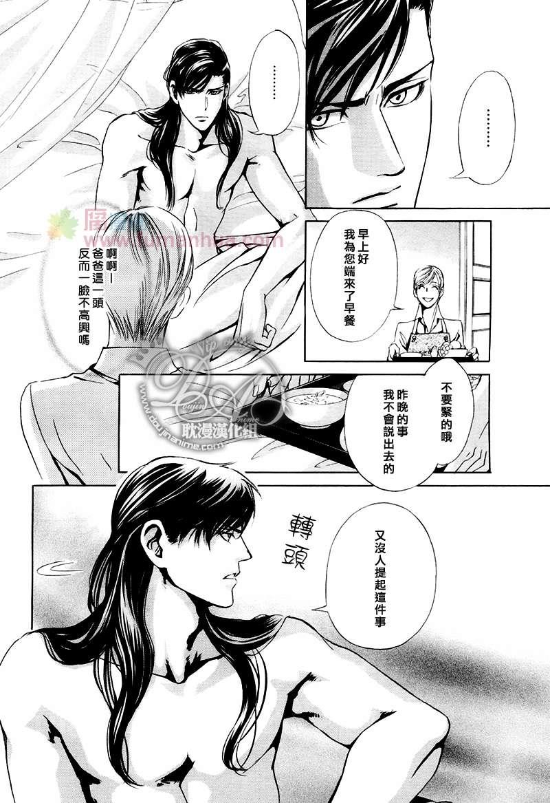 Mr.SecretFloor～有着沙漠香气的男人[耽美]韩漫全集-第2话无删减无遮挡章节图片 