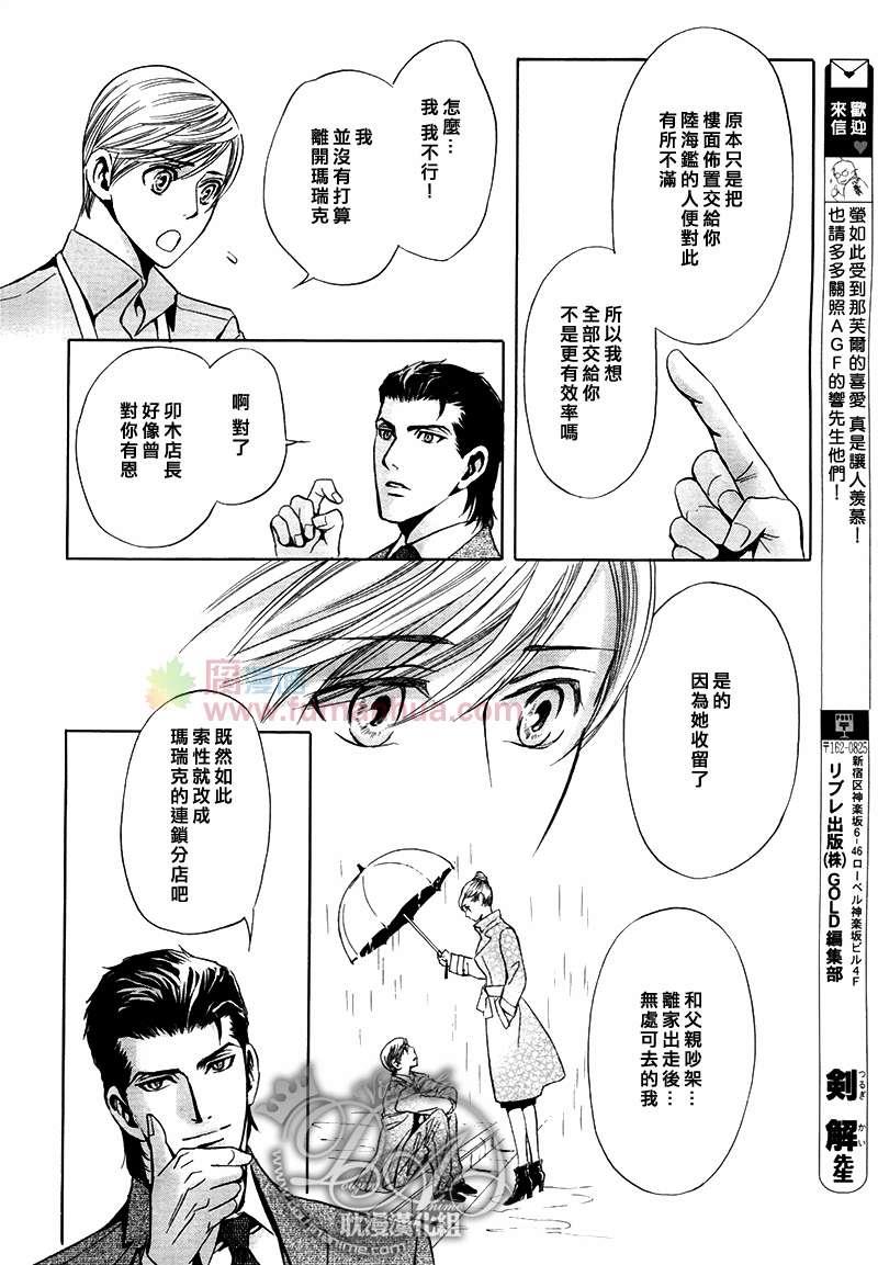 Mr.SecretFloor～有着沙漠香气的男人[耽美]韩漫全集-第2话无删减无遮挡章节图片 