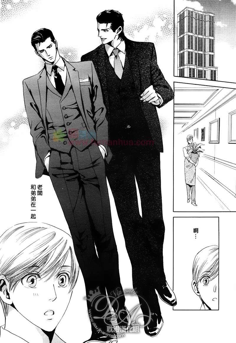 Mr.SecretFloor～有着沙漠香气的男人[耽美]韩漫全集-第2话无删减无遮挡章节图片 