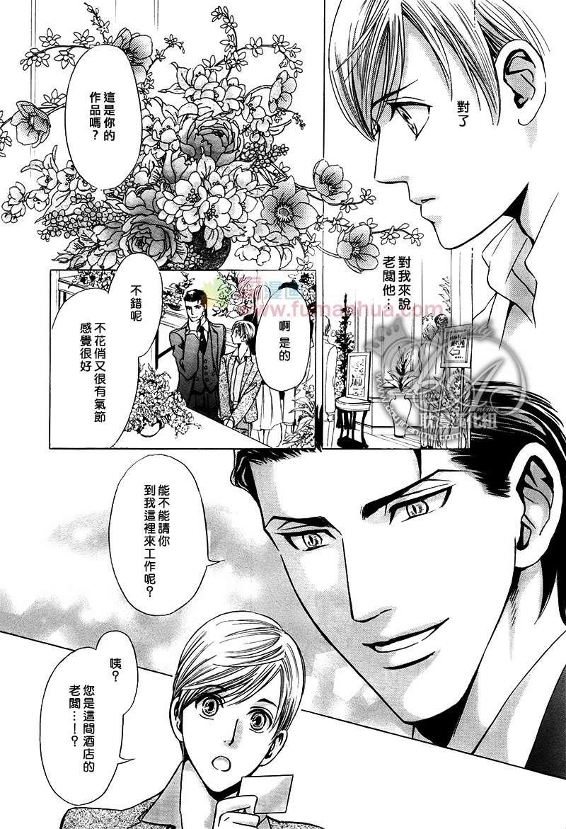 Mr.SecretFloor～有着沙漠香气的男人[耽美]韩漫全集-第2话无删减无遮挡章节图片 