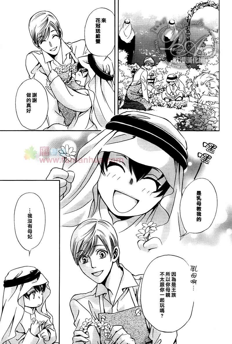 Mr.SecretFloor～有着沙漠香气的男人[耽美]韩漫全集-第2话无删减无遮挡章节图片 