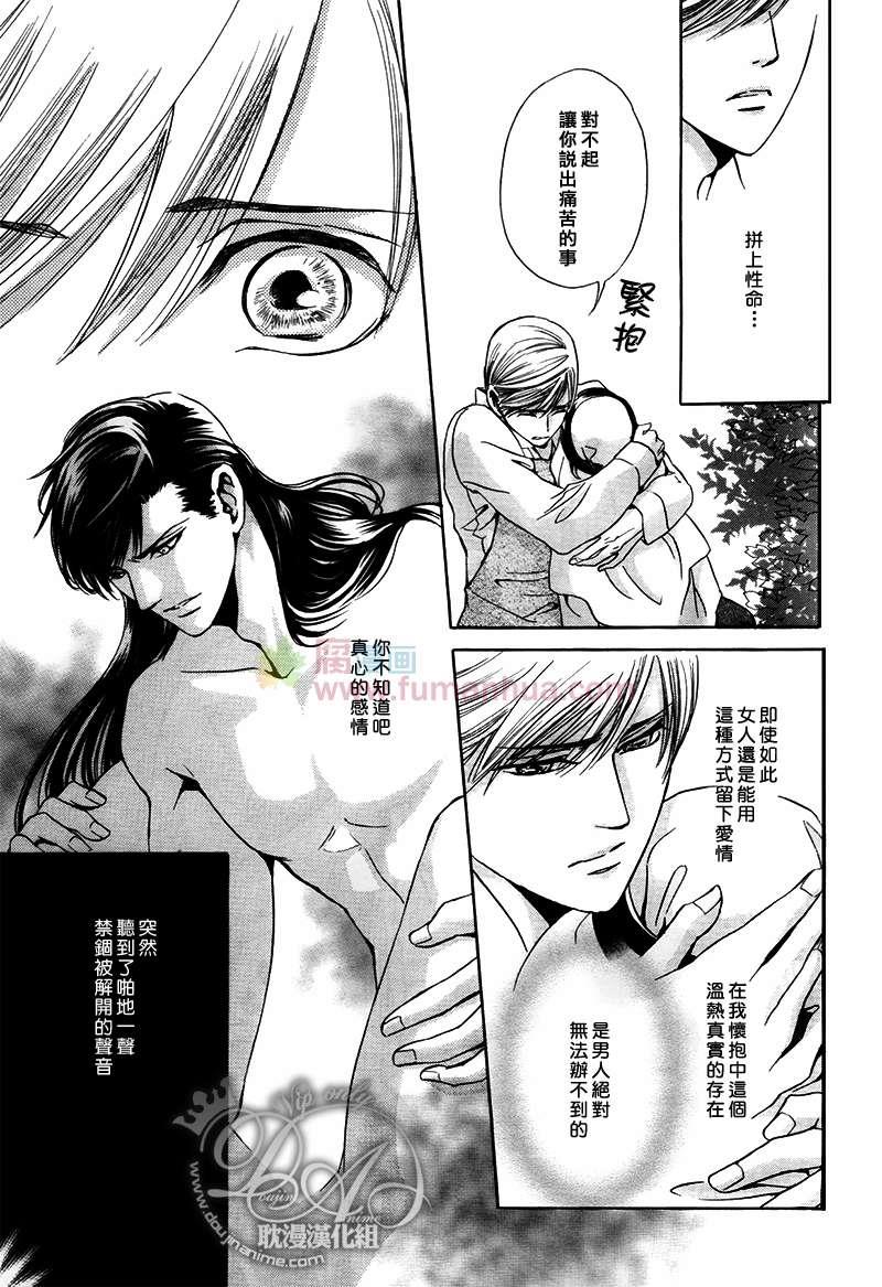 Mr.SecretFloor～有着沙漠香气的男人[耽美]韩漫全集-第2话无删减无遮挡章节图片 