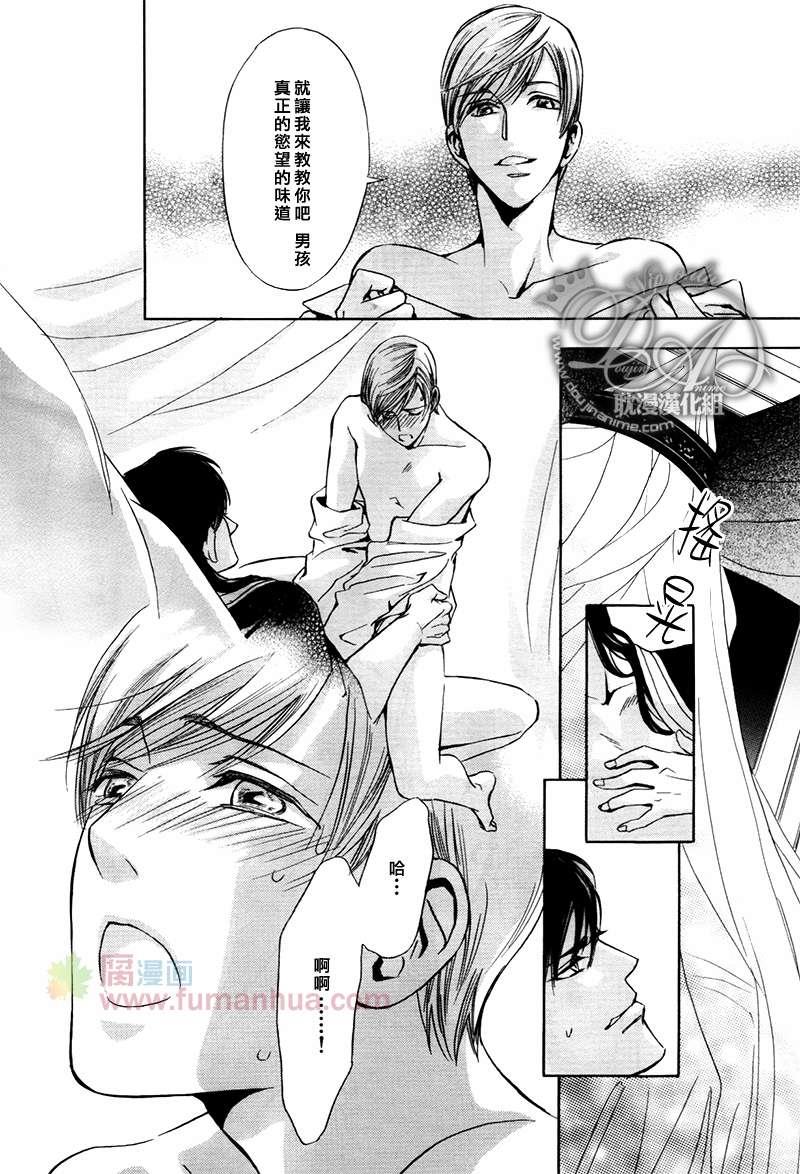 Mr.SecretFloor～有着沙漠香气的男人[耽美]韩漫全集-第2话无删减无遮挡章节图片 