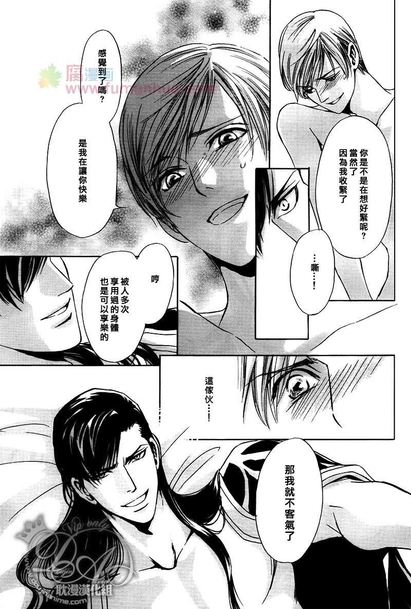 Mr.SecretFloor～有着沙漠香气的男人[耽美]韩漫全集-第2话无删减无遮挡章节图片 