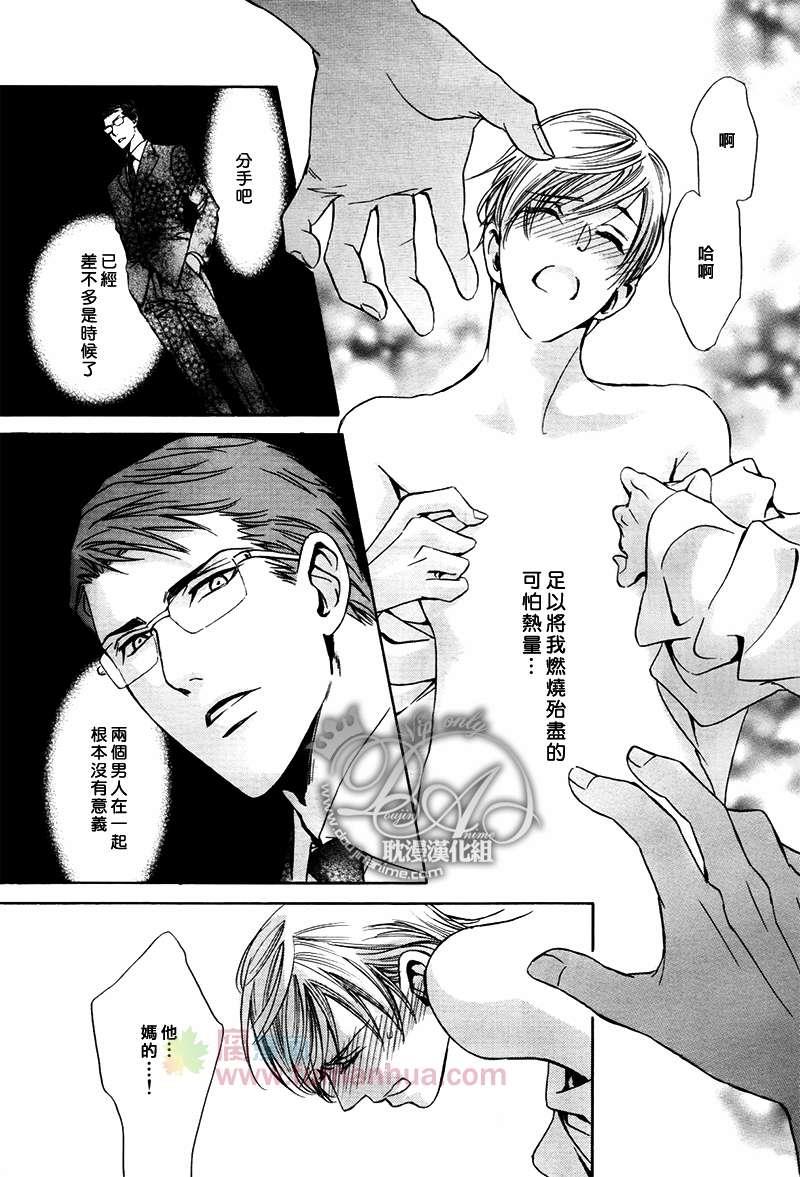 Mr.SecretFloor～有着沙漠香气的男人[耽美]韩漫全集-第2话无删减无遮挡章节图片 