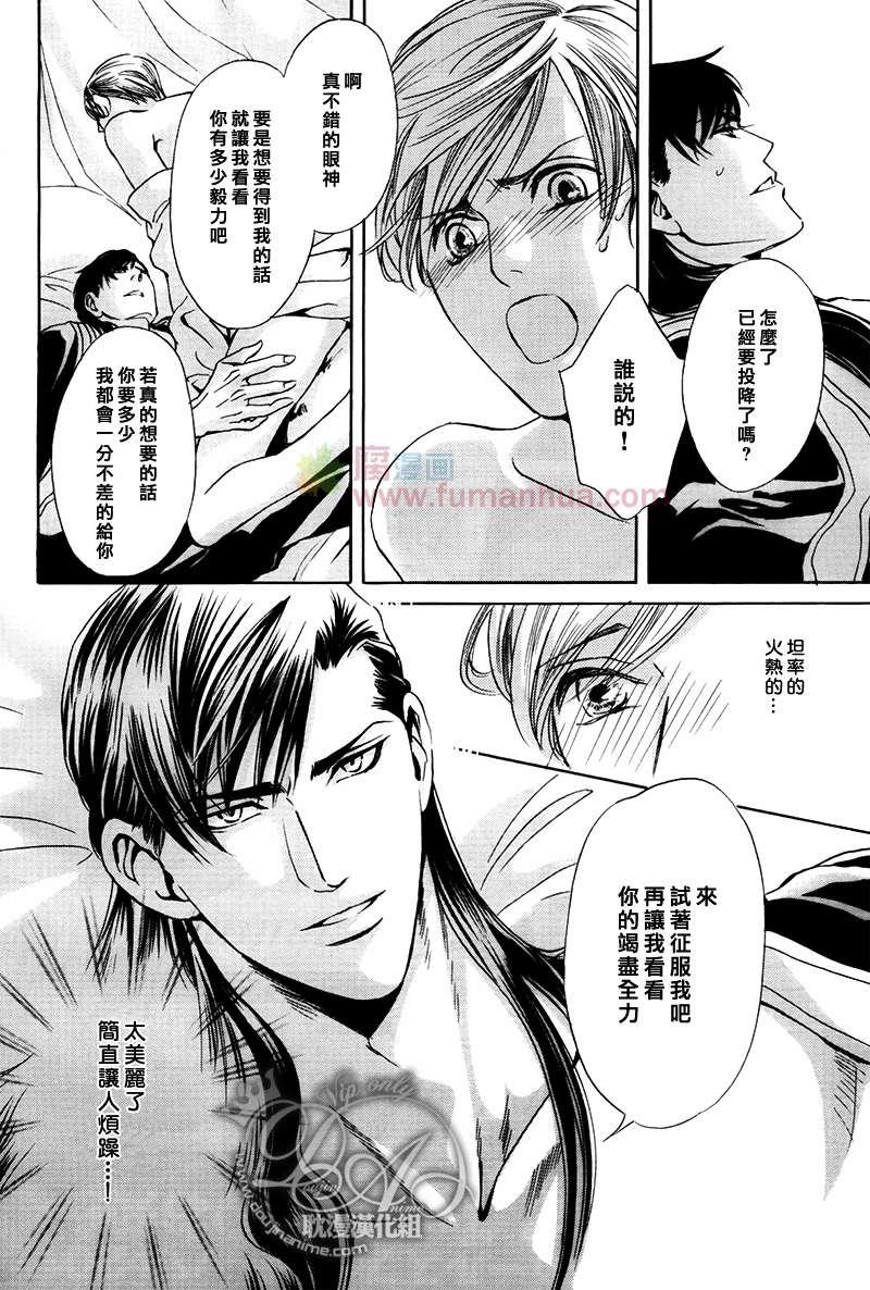 Mr.SecretFloor～有着沙漠香气的男人[耽美]韩漫全集-第2话无删减无遮挡章节图片 