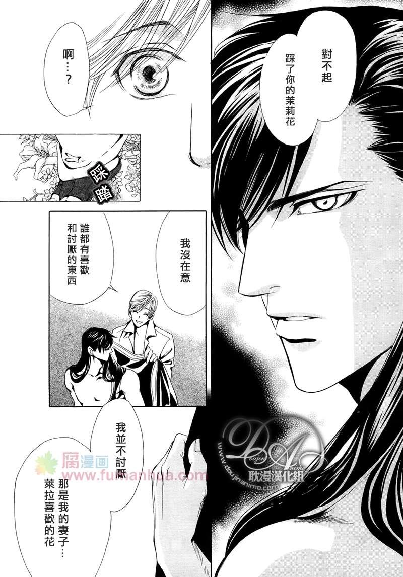 Mr.SecretFloor～有着沙漠香气的男人[耽美]韩漫全集-第3话无删减无遮挡章节图片 