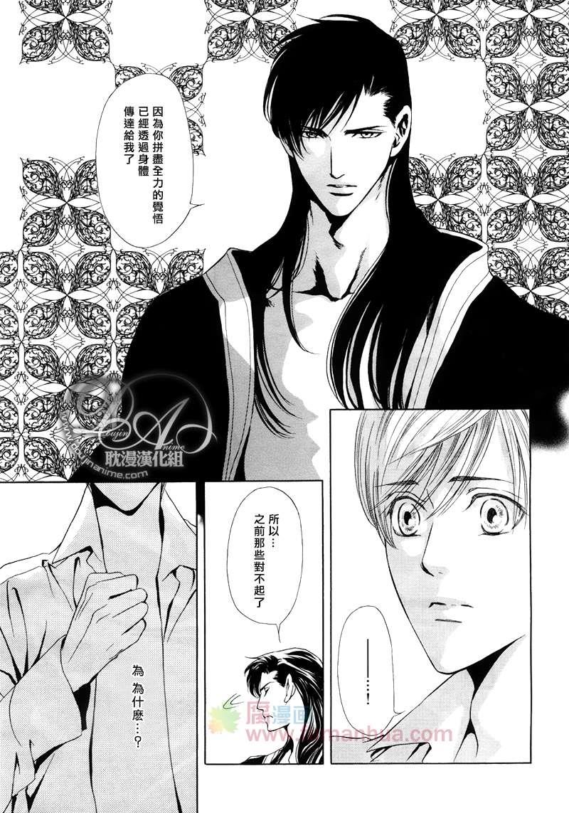 Mr.SecretFloor～有着沙漠香气的男人[耽美]韩漫全集-第3话无删减无遮挡章节图片 