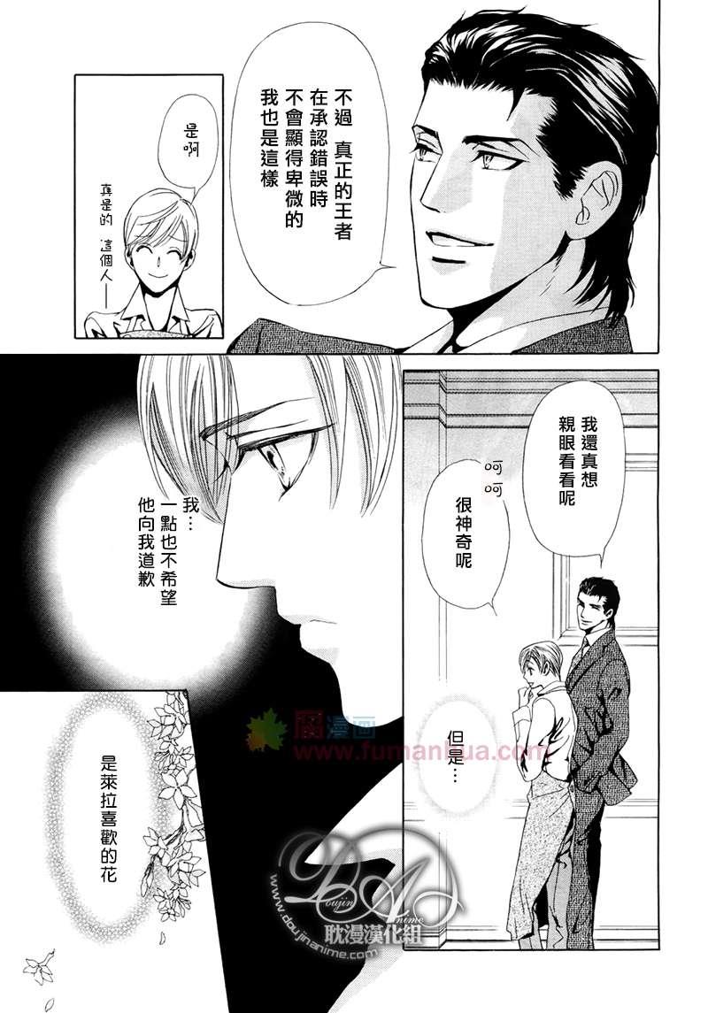 Mr.SecretFloor～有着沙漠香气的男人[耽美]韩漫全集-第3话无删减无遮挡章节图片 