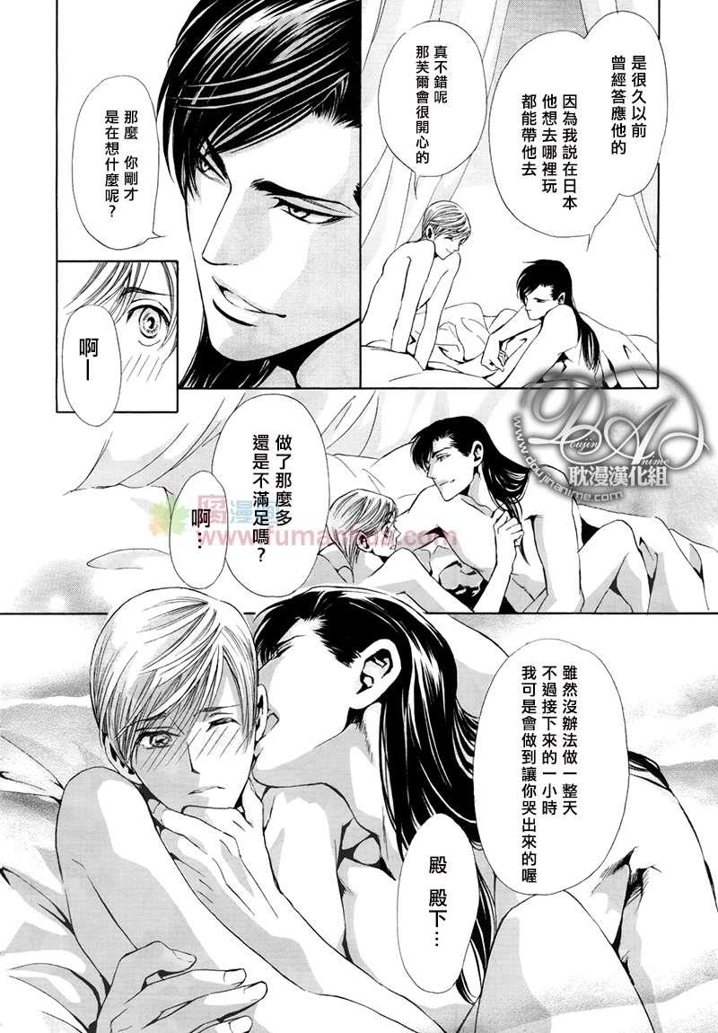 Mr.SecretFloor～有着沙漠香气的男人[耽美]韩漫全集-第3话无删减无遮挡章节图片 