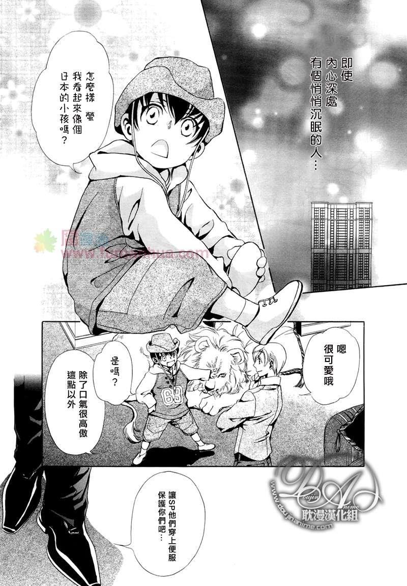 Mr.SecretFloor～有着沙漠香气的男人[耽美]韩漫全集-第3话无删减无遮挡章节图片 