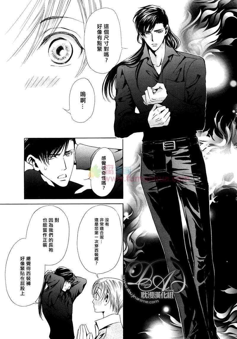 Mr.SecretFloor～有着沙漠香气的男人[耽美]韩漫全集-第3话无删减无遮挡章节图片 