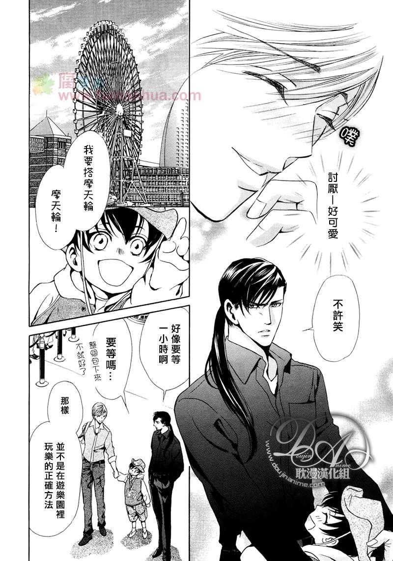Mr.SecretFloor～有着沙漠香气的男人[耽美]韩漫全集-第3话无删减无遮挡章节图片 