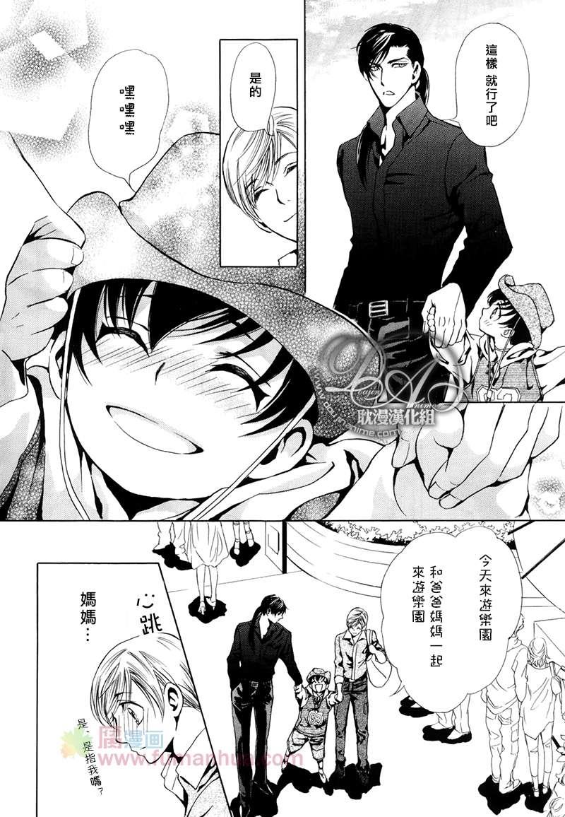Mr.SecretFloor～有着沙漠香气的男人[耽美]韩漫全集-第3话无删减无遮挡章节图片 