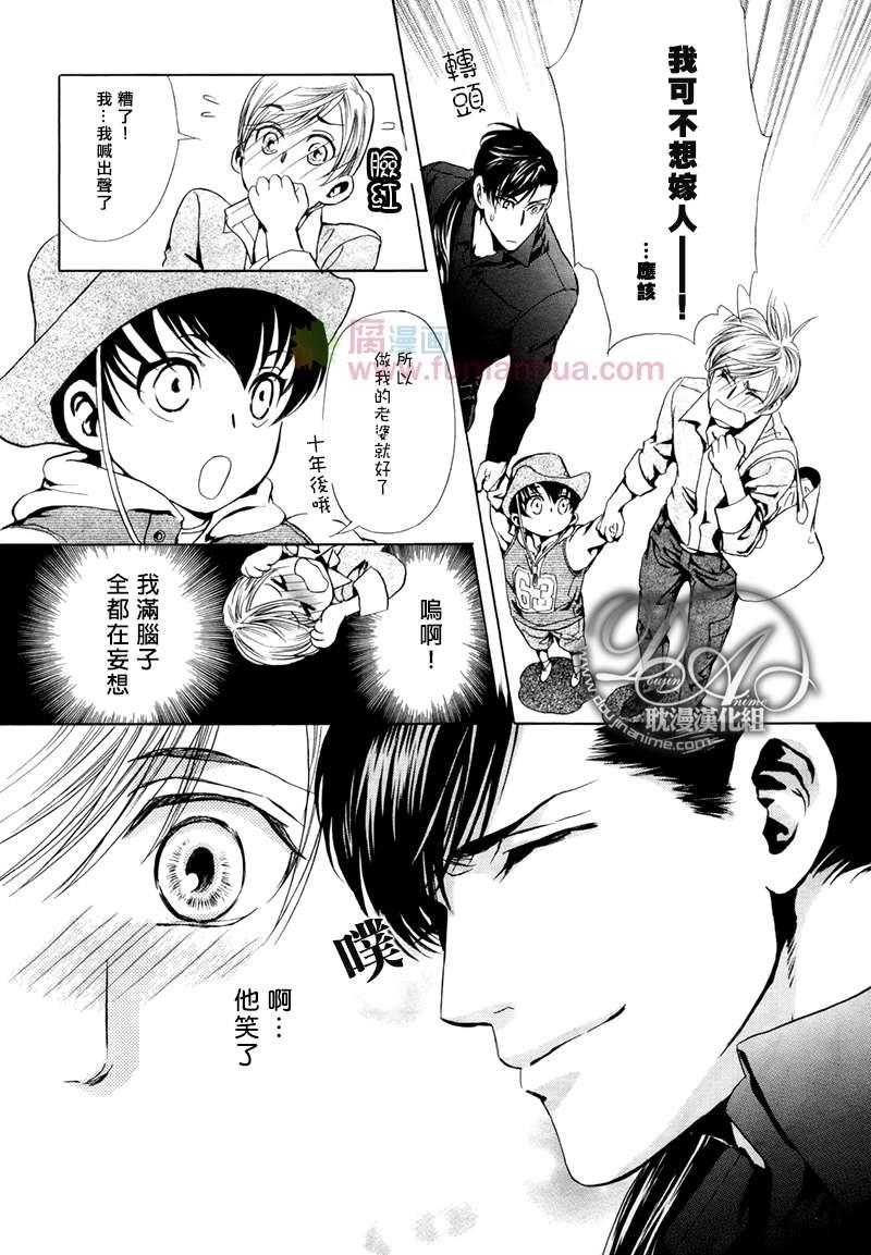 Mr.SecretFloor～有着沙漠香气的男人[耽美]韩漫全集-第3话无删减无遮挡章节图片 