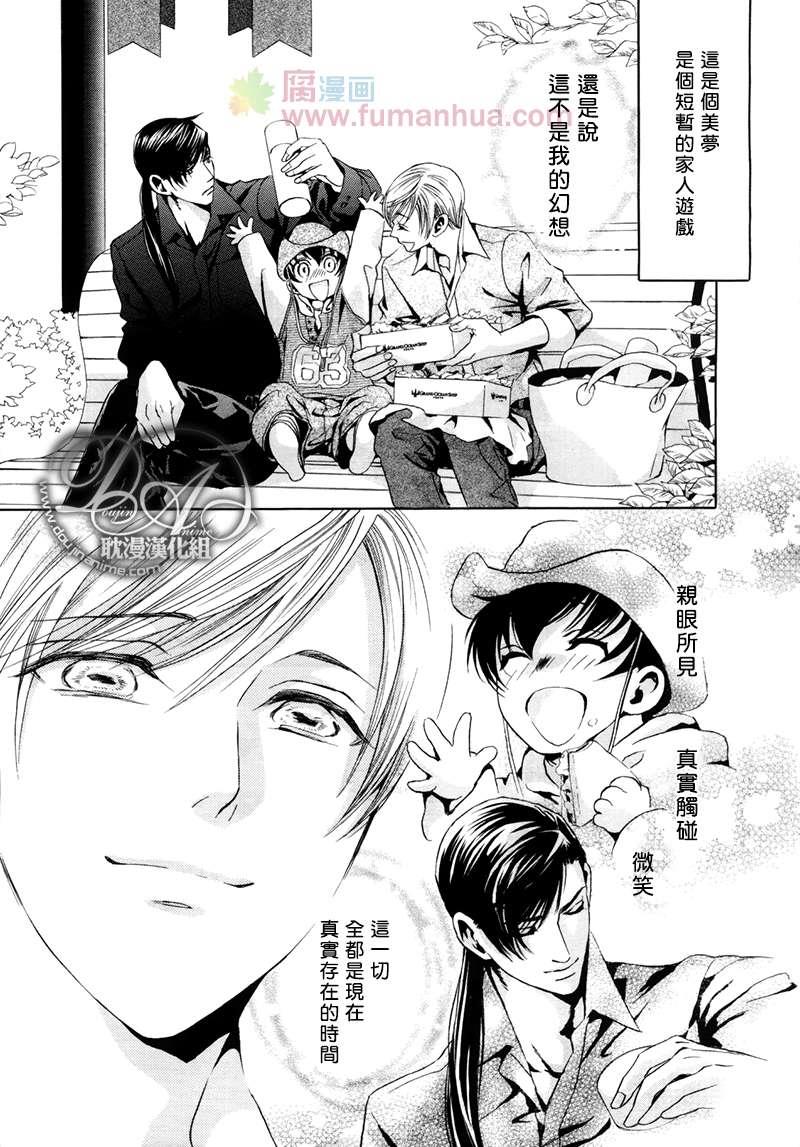 Mr.SecretFloor～有着沙漠香气的男人[耽美]韩漫全集-第3话无删减无遮挡章节图片 
