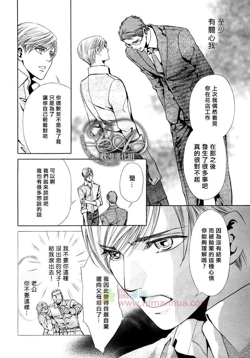 Mr.SecretFloor～有着沙漠香气的男人[耽美]韩漫全集-第3话无删减无遮挡章节图片 