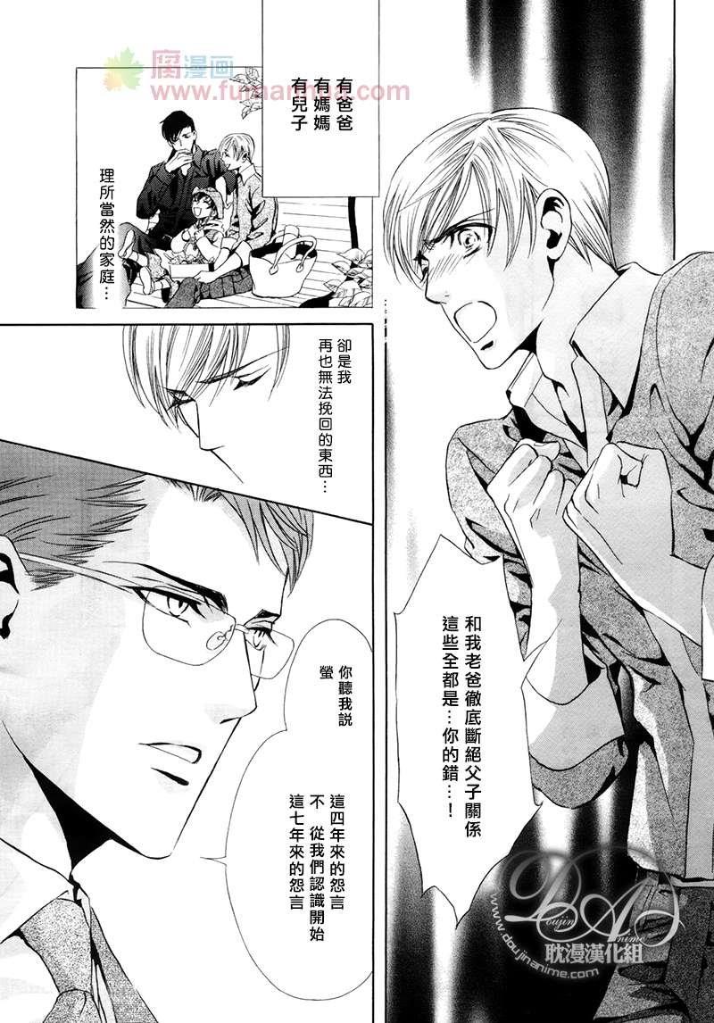Mr.SecretFloor～有着沙漠香气的男人[耽美]韩漫全集-第3话无删减无遮挡章节图片 