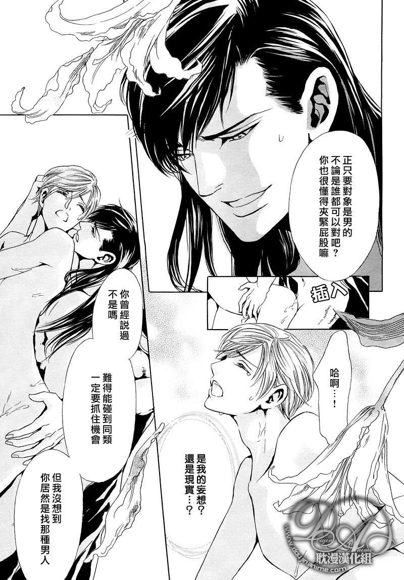 Mr.SecretFloor～有着沙漠香气的男人[耽美]韩漫全集-第4话无删减无遮挡章节图片 