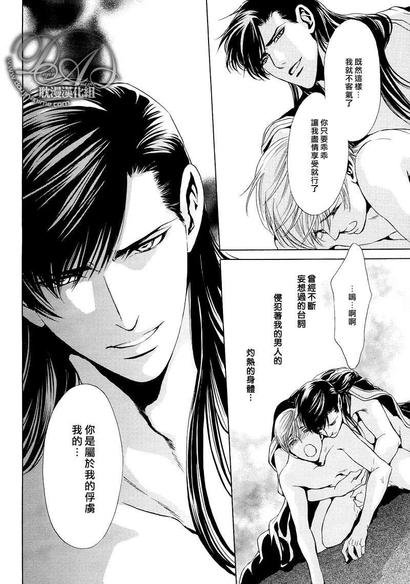 Mr.SecretFloor～有着沙漠香气的男人[耽美]韩漫全集-第4话无删减无遮挡章节图片 