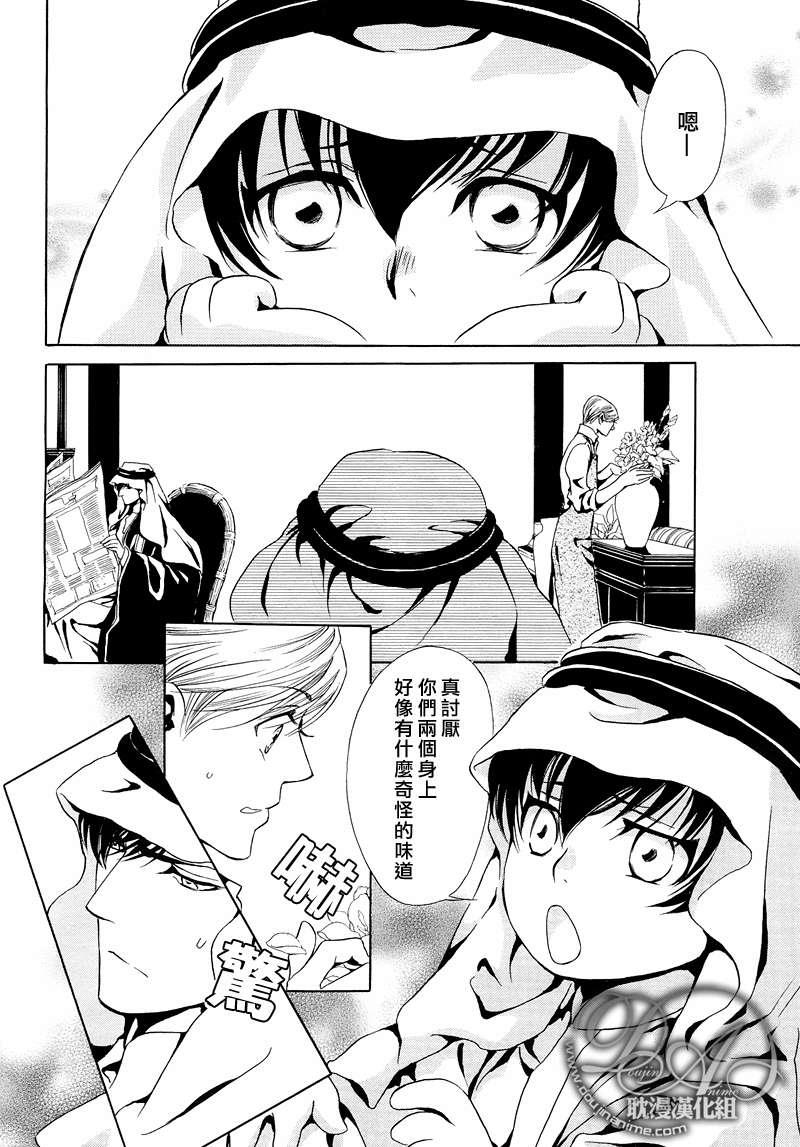 Mr.SecretFloor～有着沙漠香气的男人[耽美]韩漫全集-第4话无删减无遮挡章节图片 