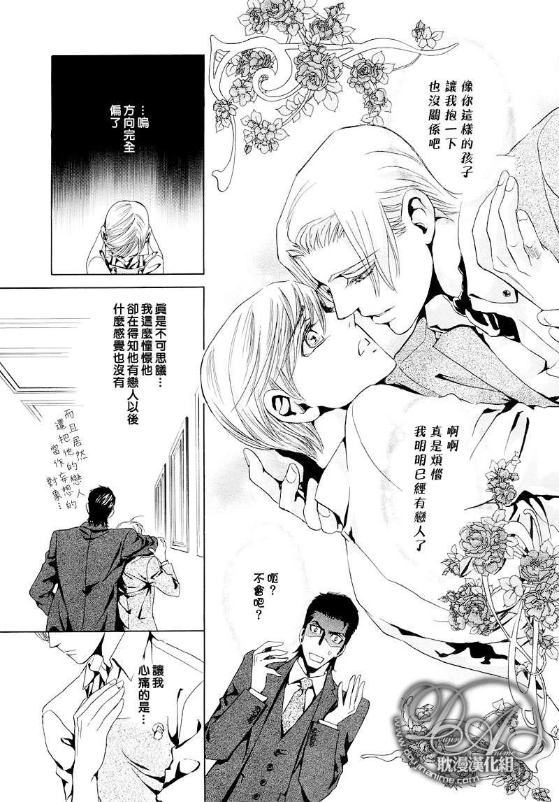 Mr.SecretFloor～有着沙漠香气的男人[耽美]韩漫全集-第4话无删减无遮挡章节图片 