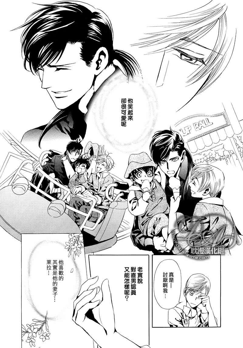 Mr.SecretFloor～有着沙漠香气的男人[耽美]韩漫全集-第4话无删减无遮挡章节图片 